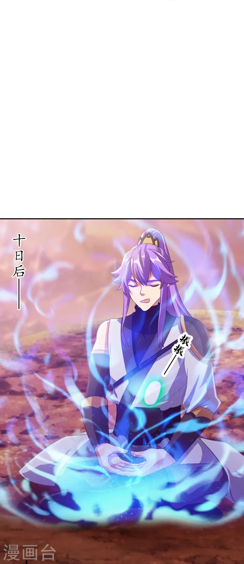 第461话 登帝之前47