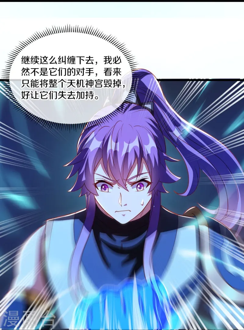 第487话 天机神宫53