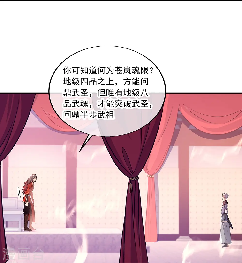 第331话 营长邀谈12