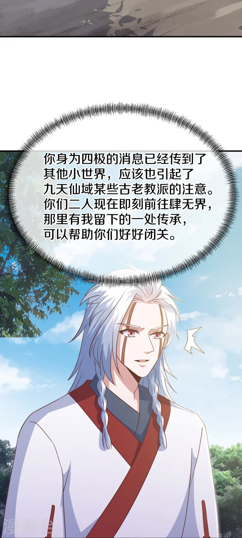 第550话 回归苍岚8