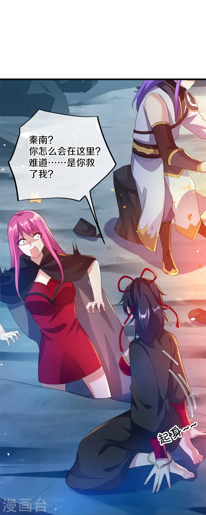 第419话 解救16
