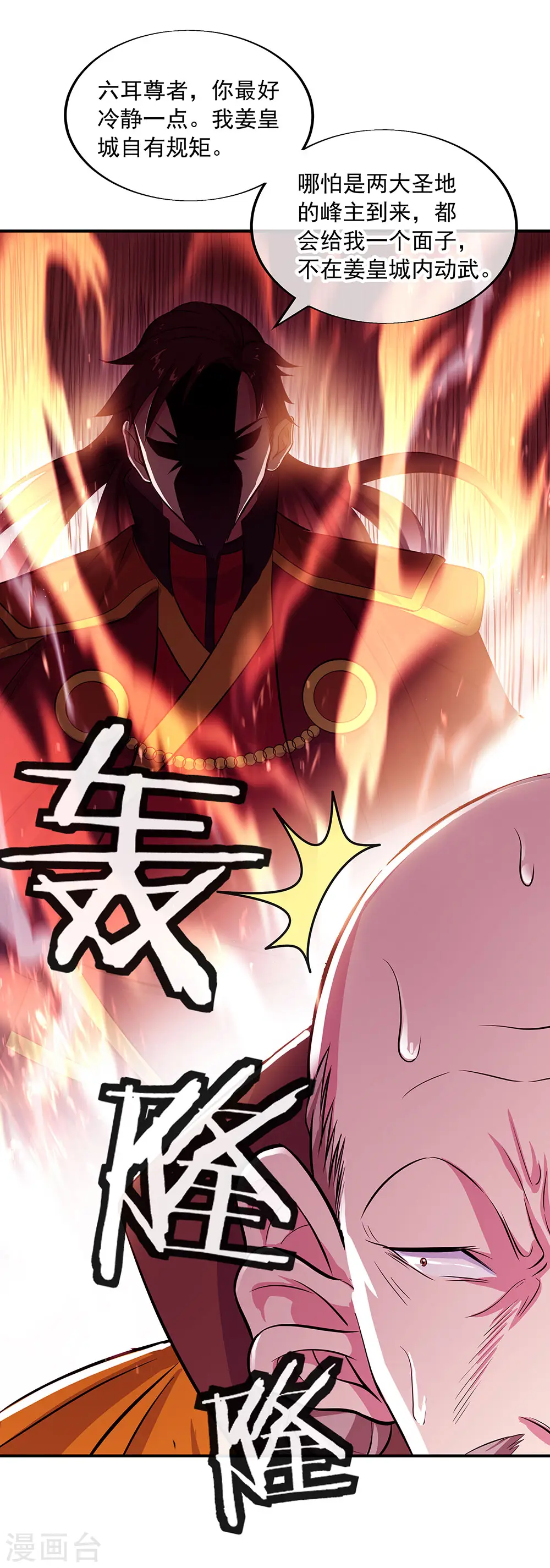 第258话 仗势欺人20