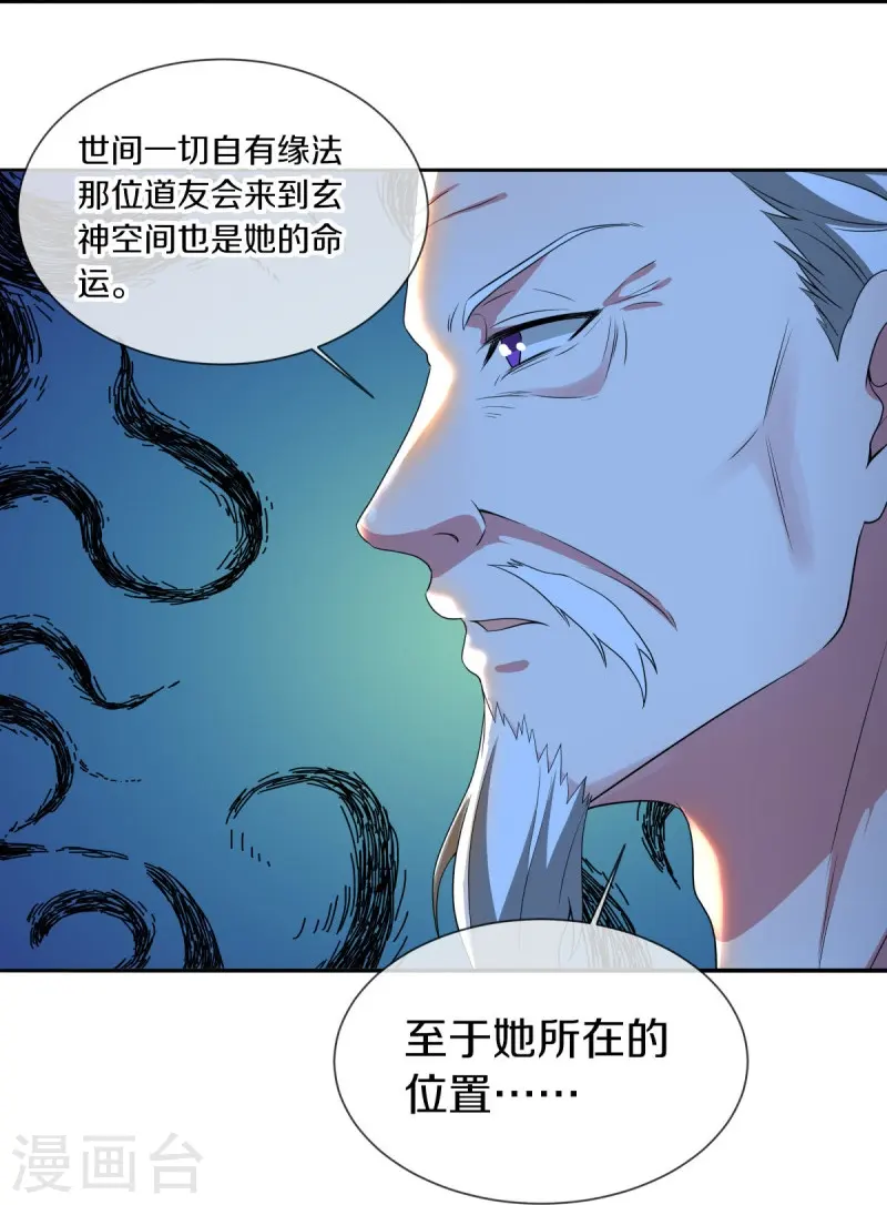 第504话 再遇盗神34