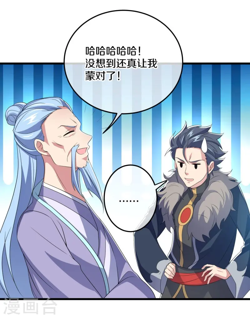第470话 反天盟之邀40