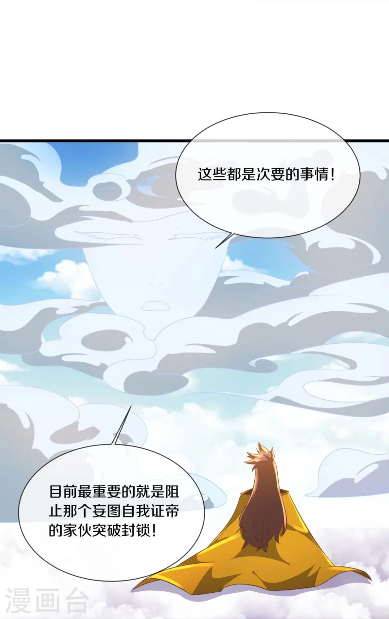 第515话 源道天山38