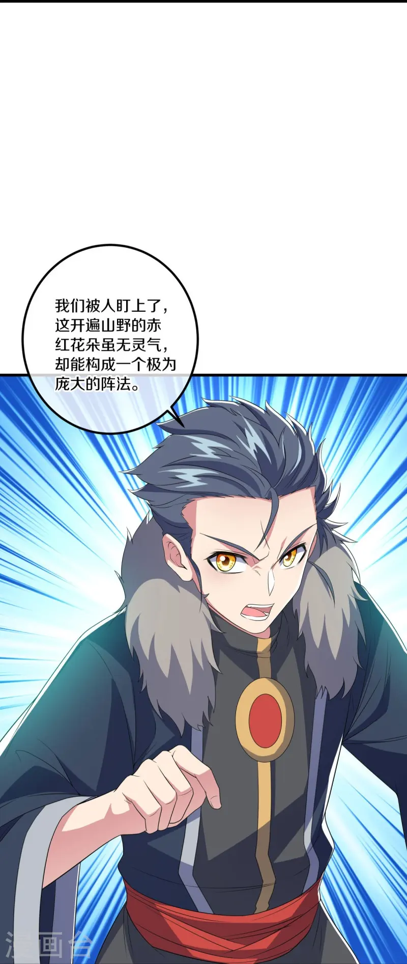 第473话 南天咒印25