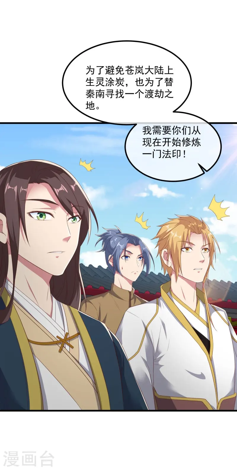 第539话 魂入九天47