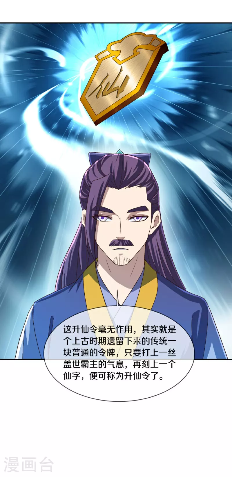 第588话 九天仙域52