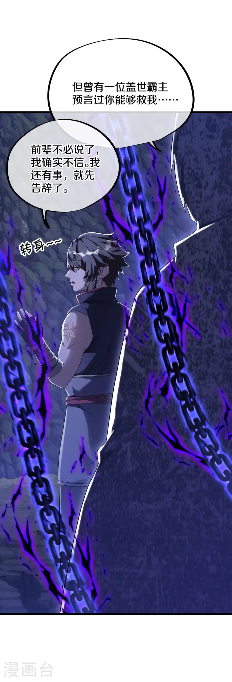 第630话 八曜魔王8