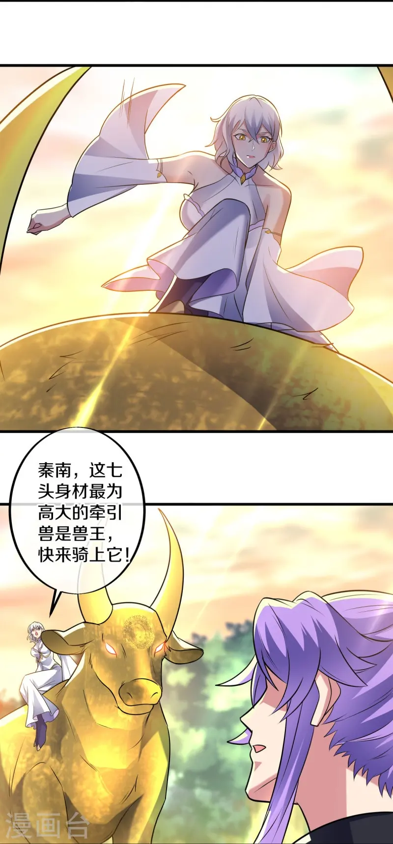 第440话 璀璨之地5