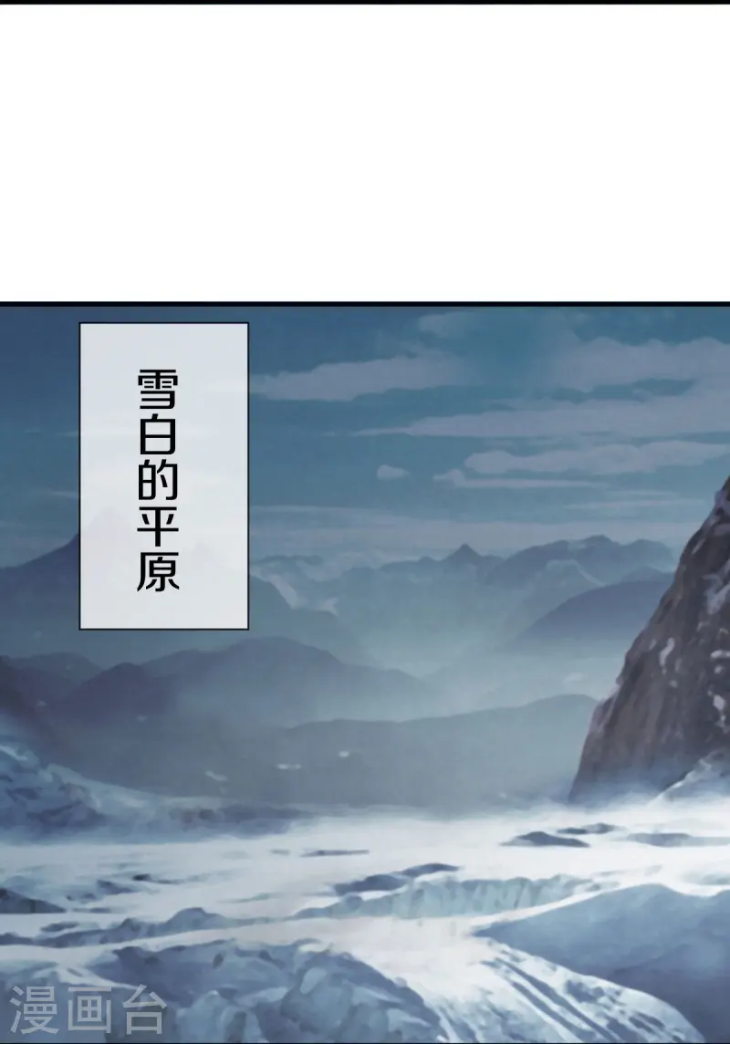 第527话 天山最深处28