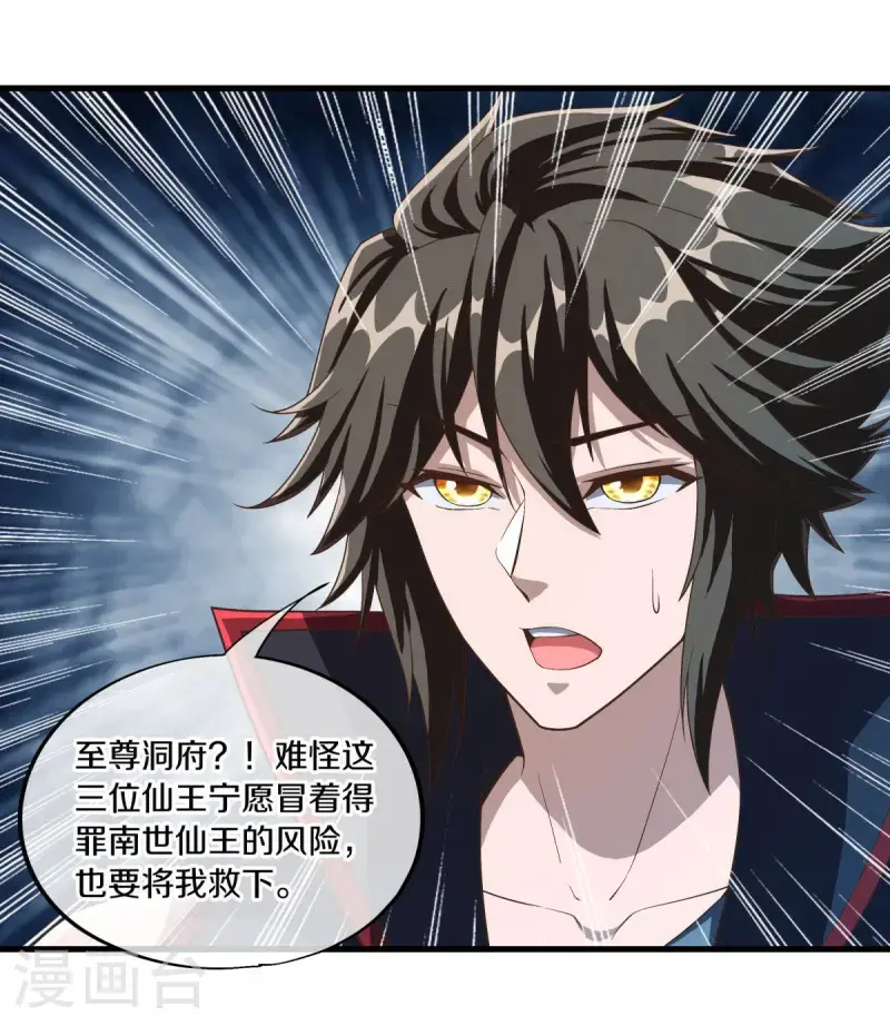 第623话 厄运之体37