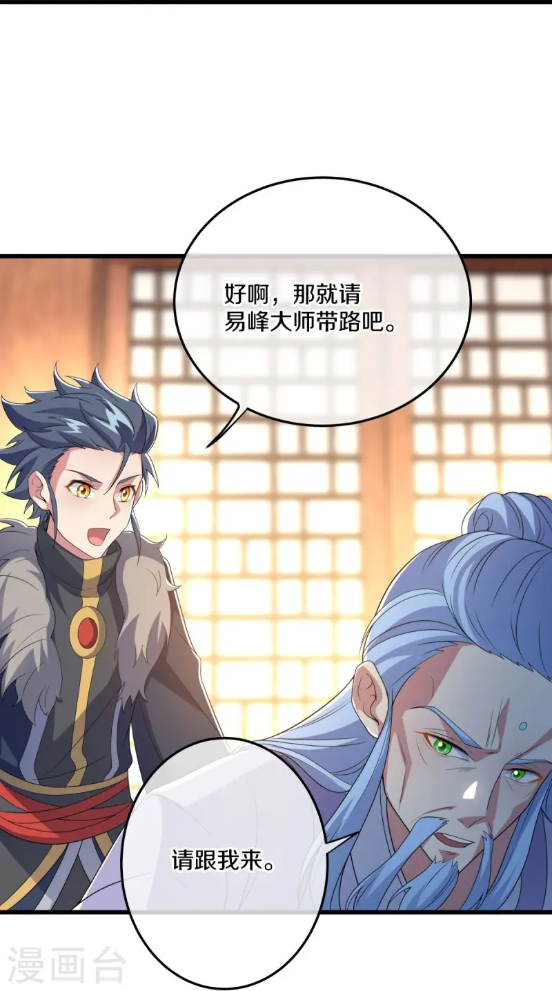 第470话 反天盟之邀31