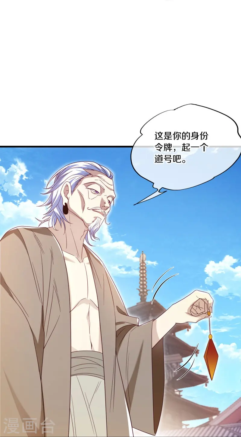 第500话 故技重施7