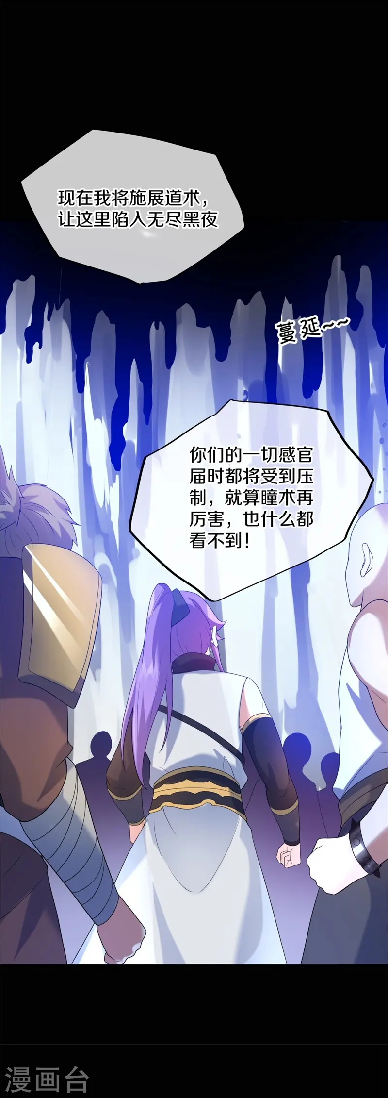第428话 永夜暗战39