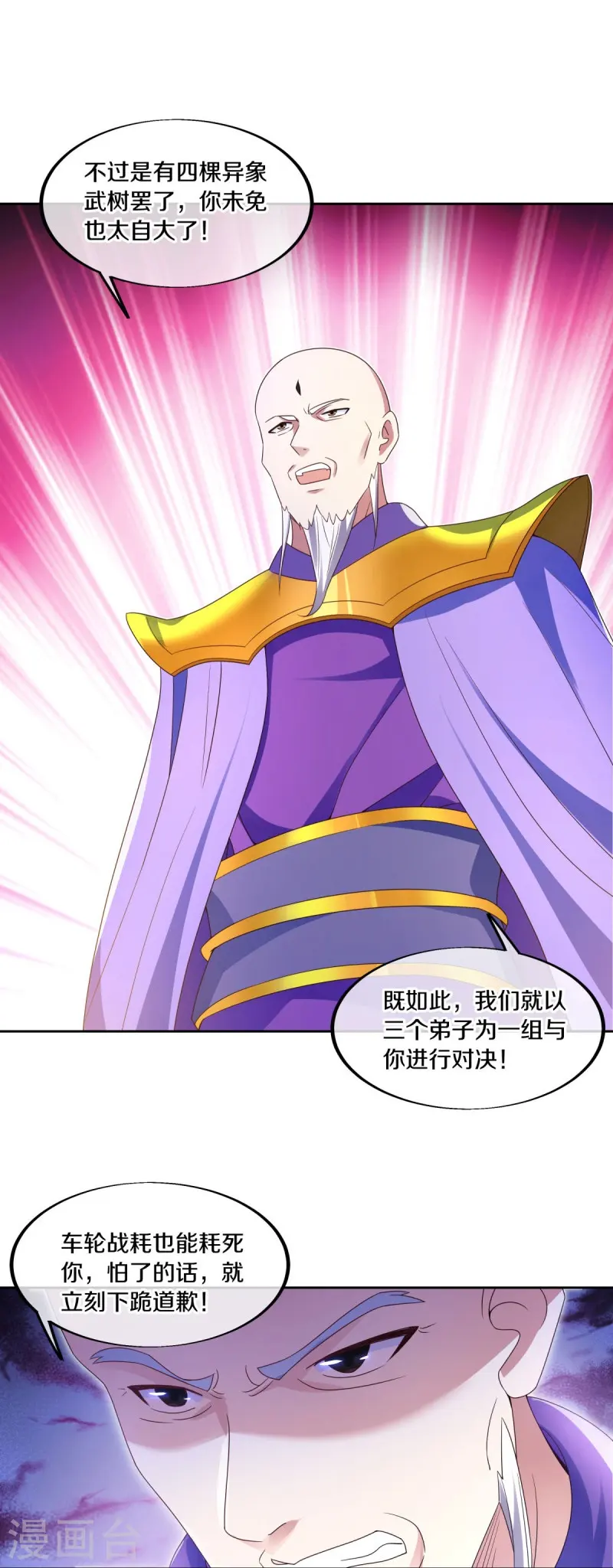 第464话 百倍奉还33