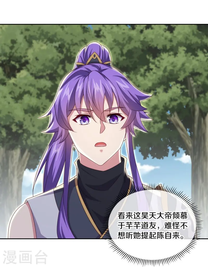 第495话 异想天开8