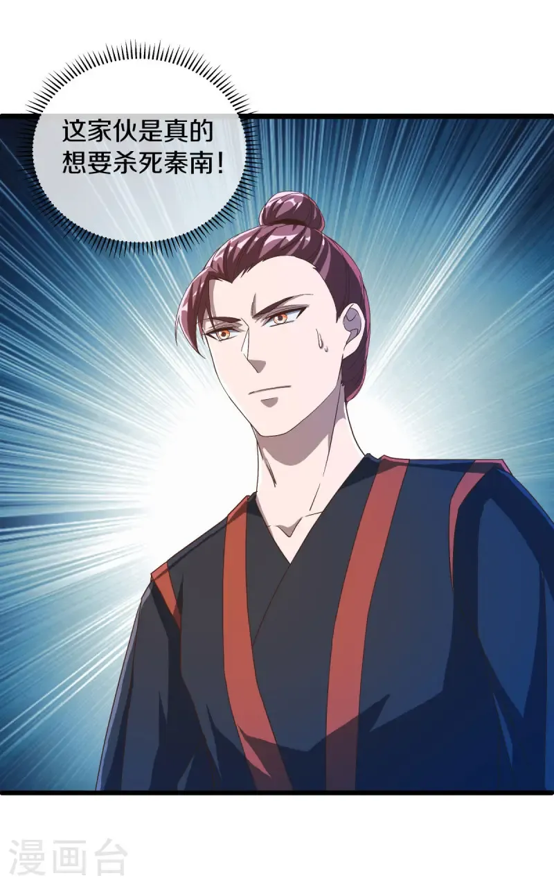 第659话 最后一缕神力27