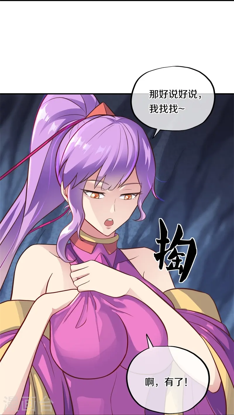 第363话 进问道山29