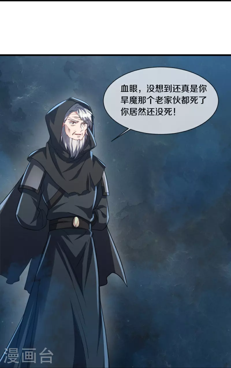 第593话 龙玄令的追兵34