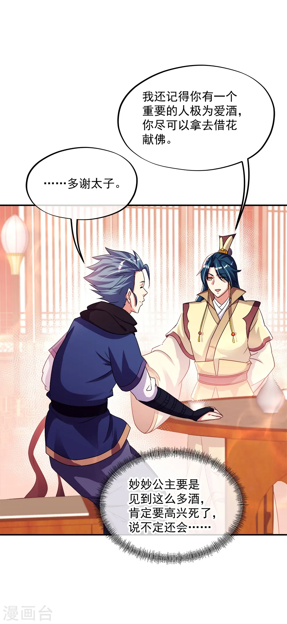 第345话 逆天元神晋级51