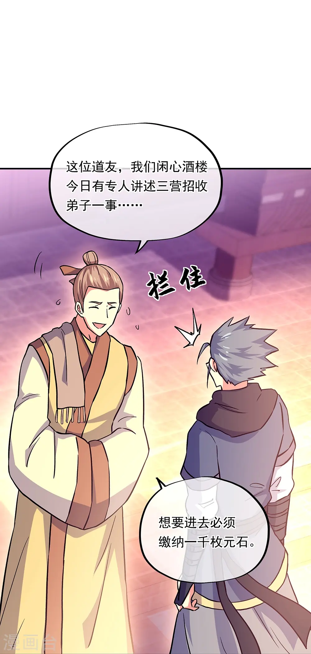 第327话 白虎城18