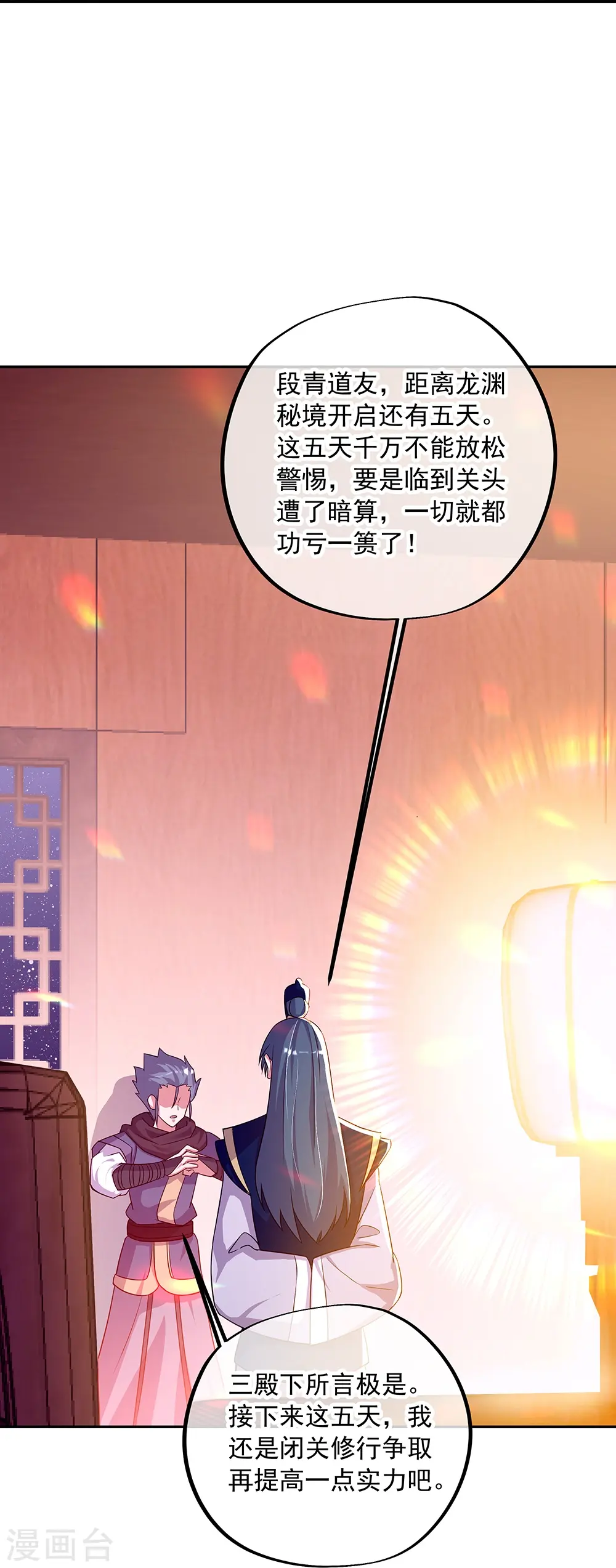 第337话 星辰阁11