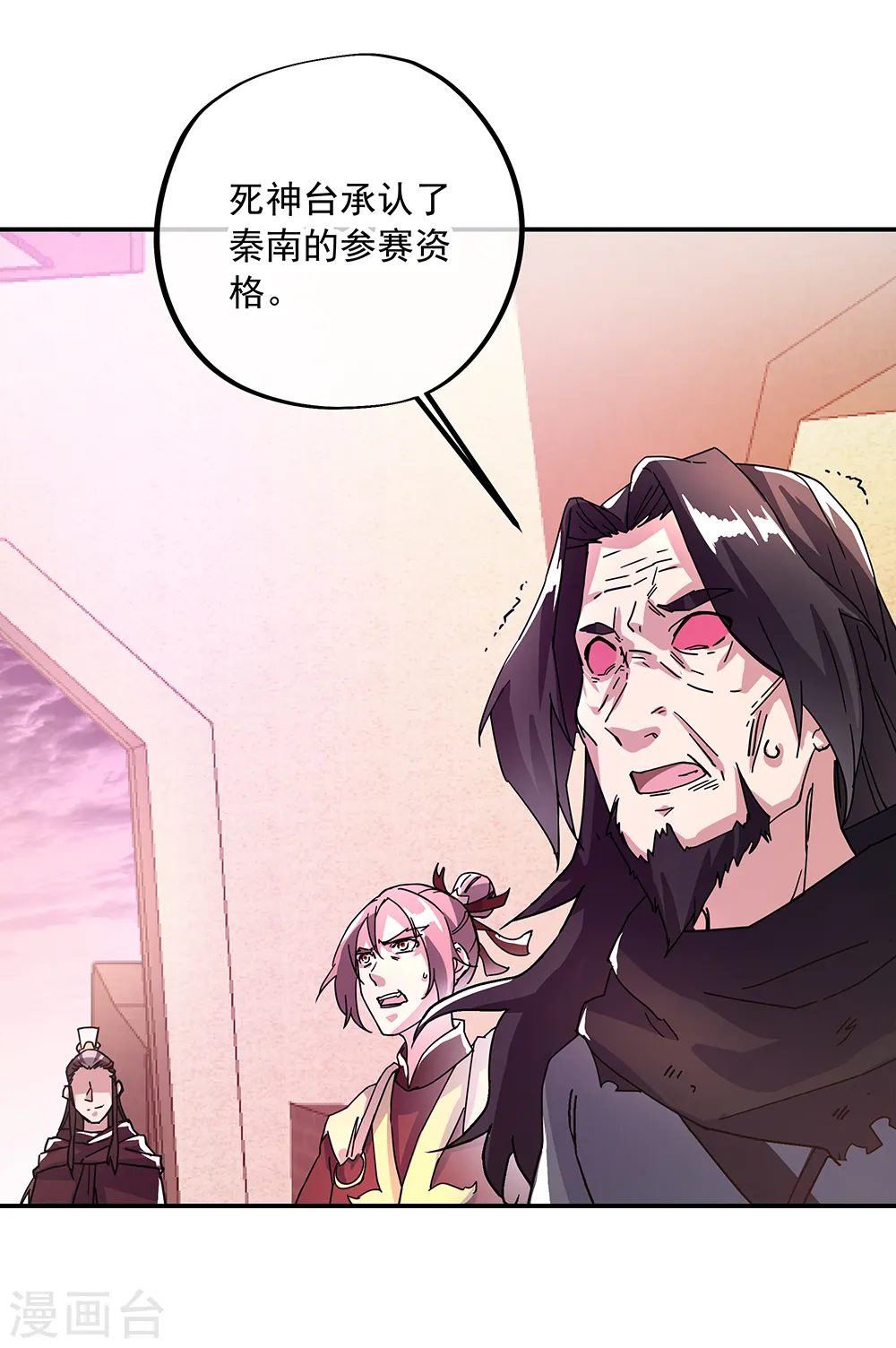 第315话 死神台对决33