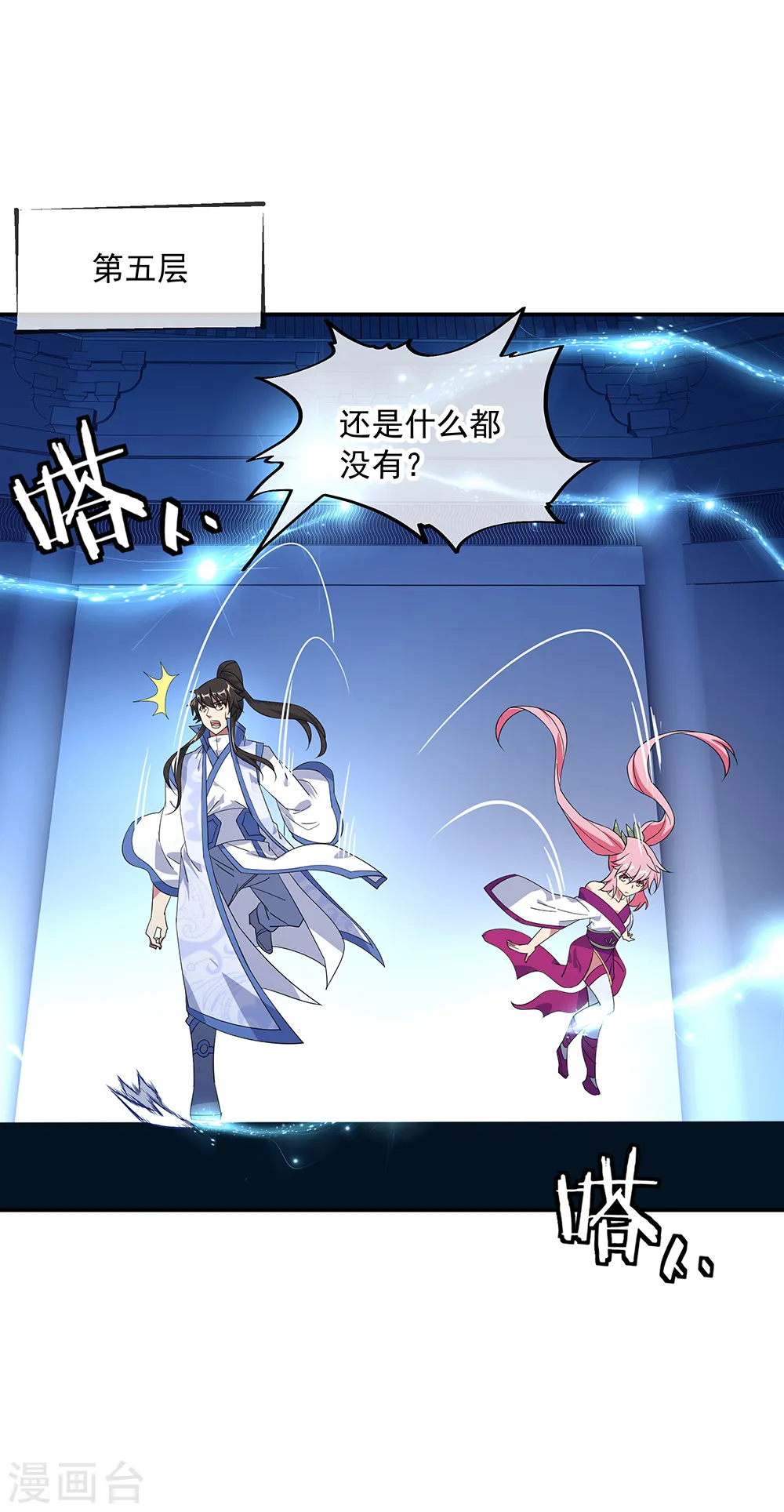 第217话 隐瞒17