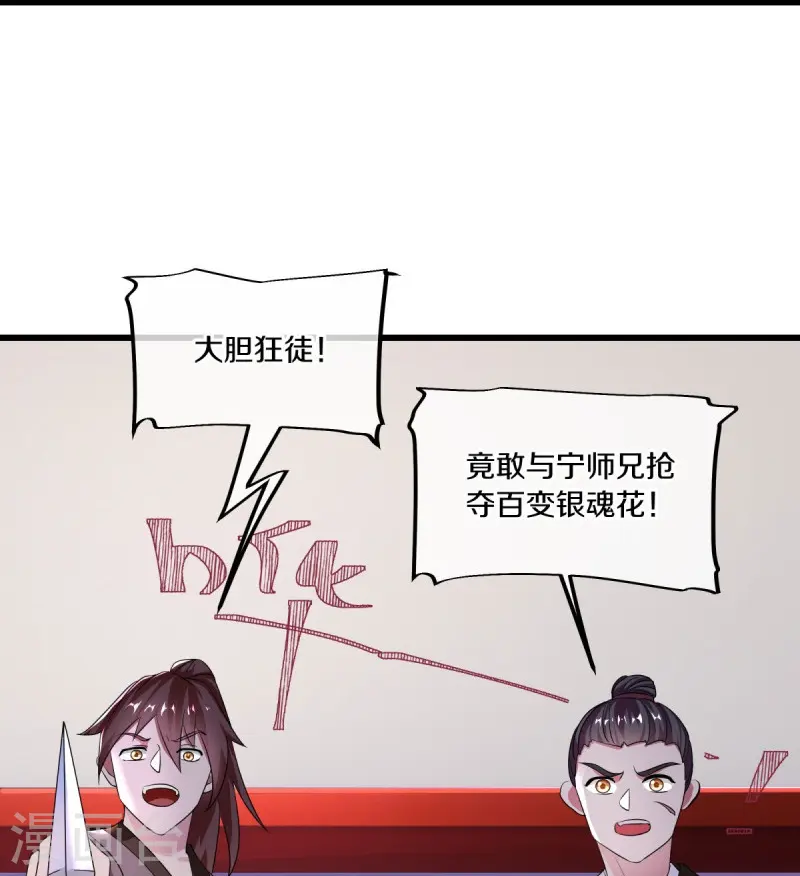 第472话 百变银魂花17