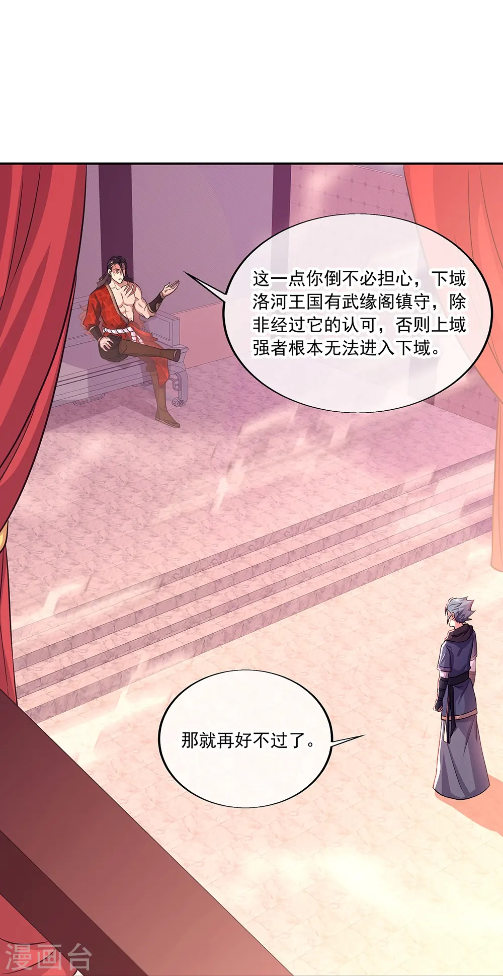 第331话 营长邀谈8