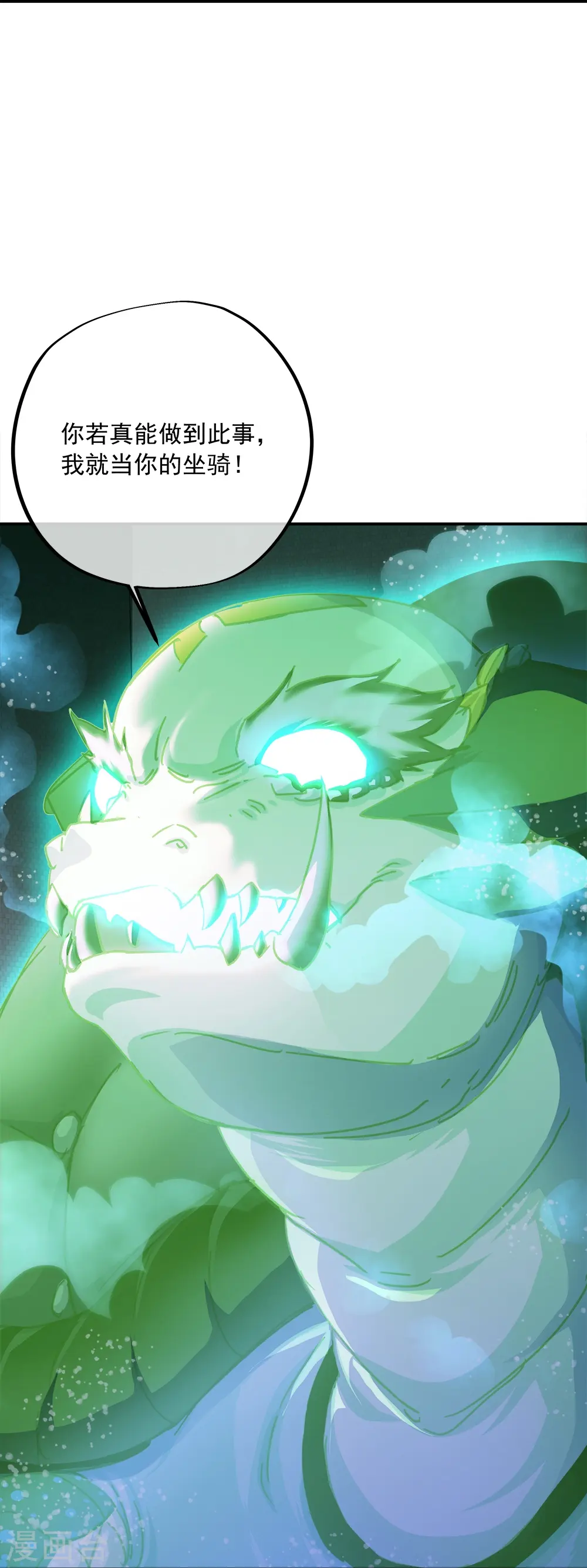 第344话 复活神兽42