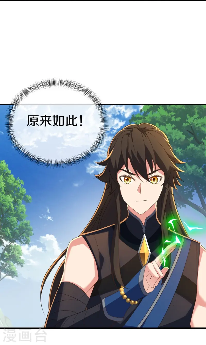 第520话 藏巧于拙40