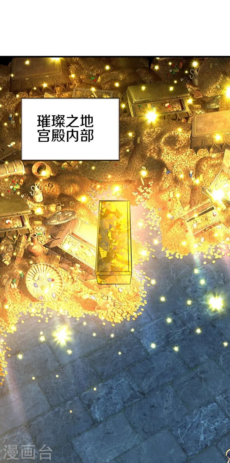 第440话 璀璨之地56