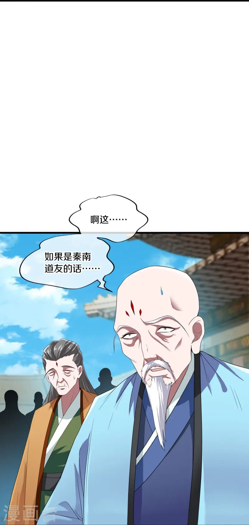 第460话 断天宝藏32