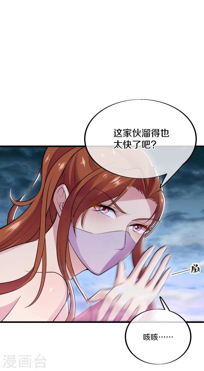 第512话 看你不爽41