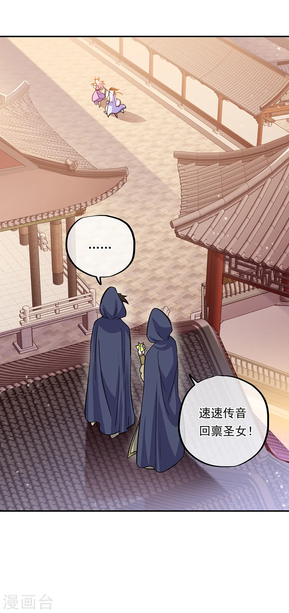 第306话 渡劫护法10