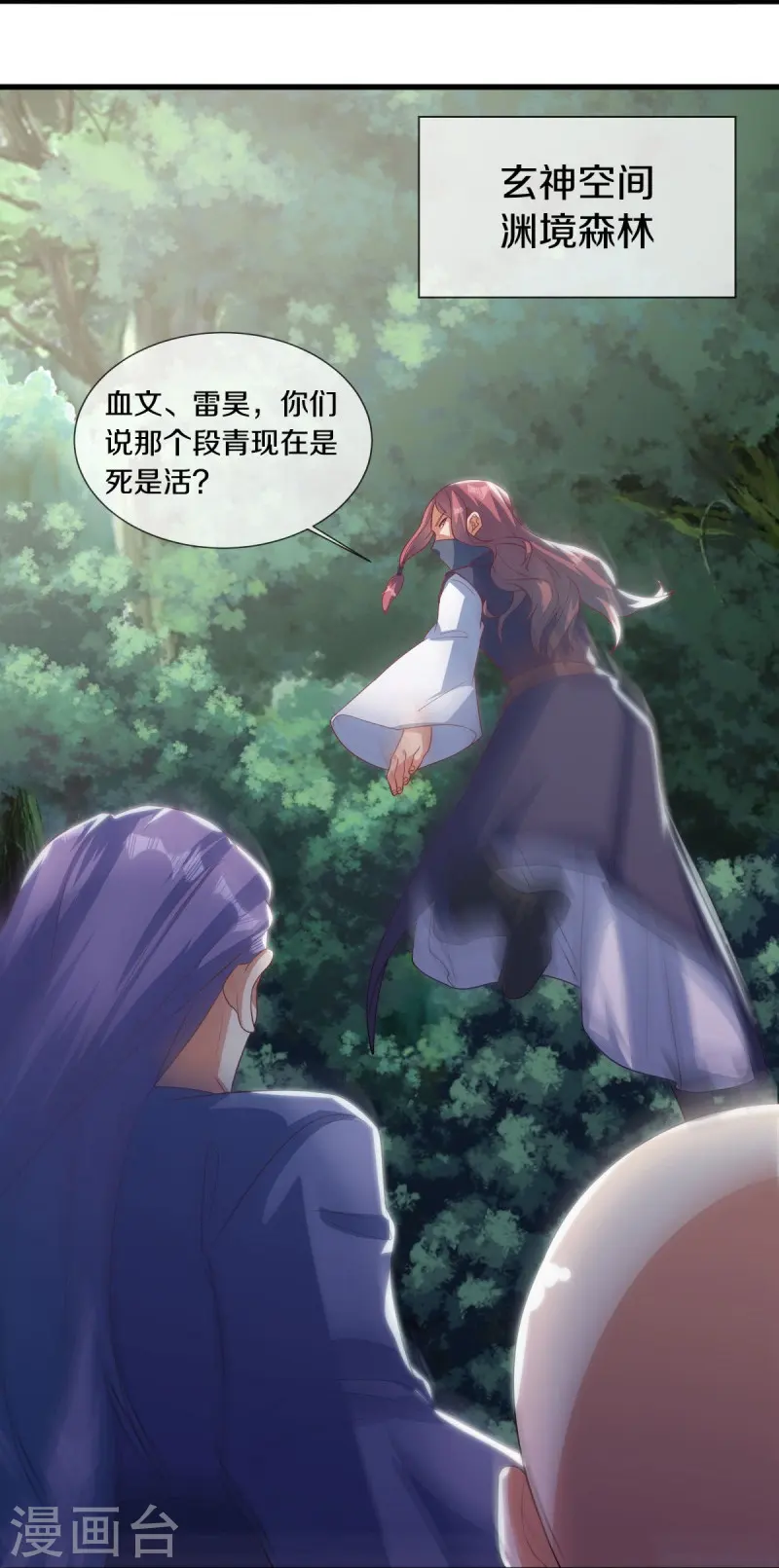 第507话 千里寻仇38