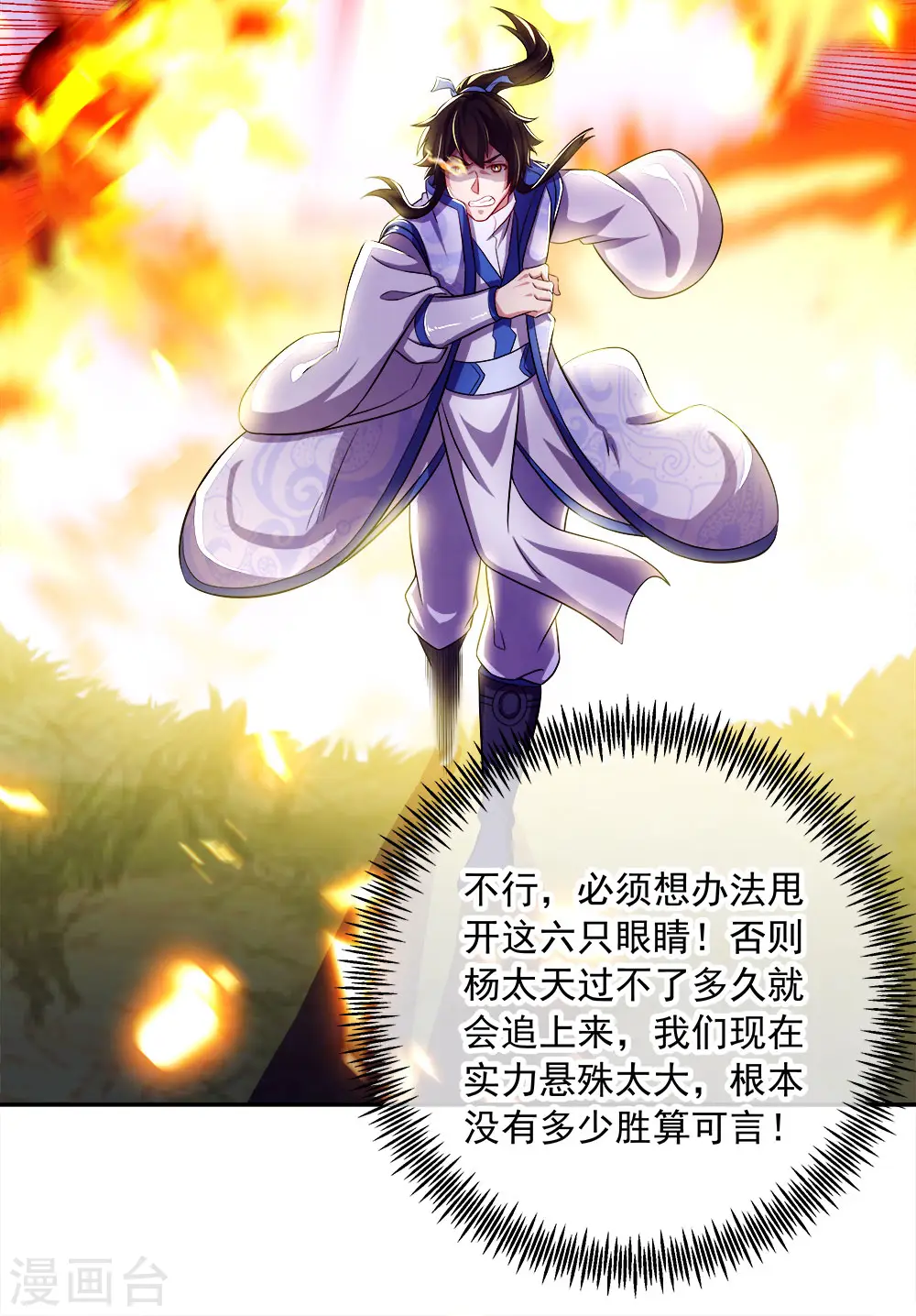 第299话 逃出生天18