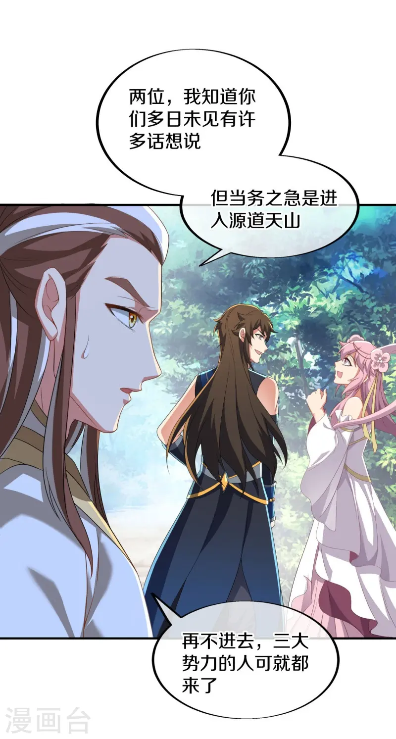 第519话 日月之界54