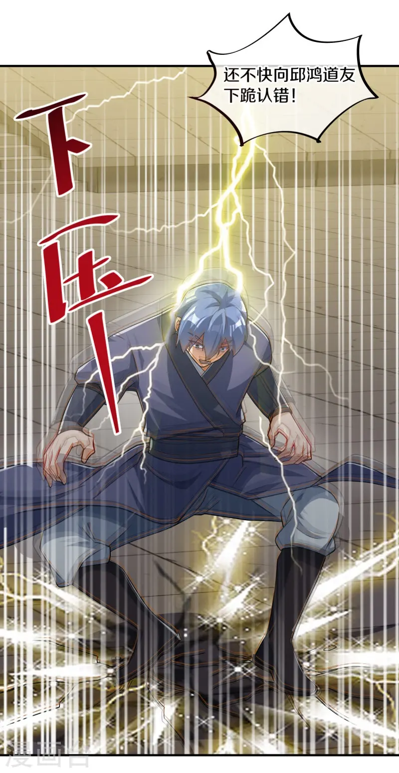 第549话 替人打脸49