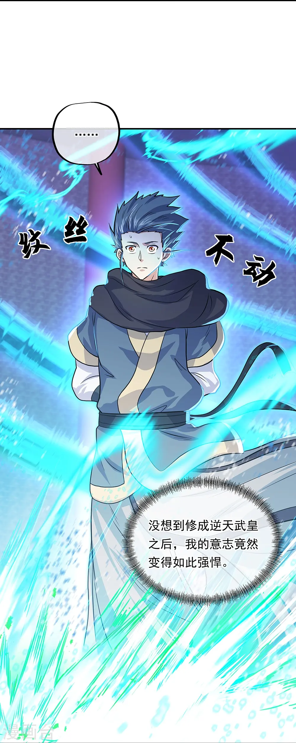 第329话 从不后悔18