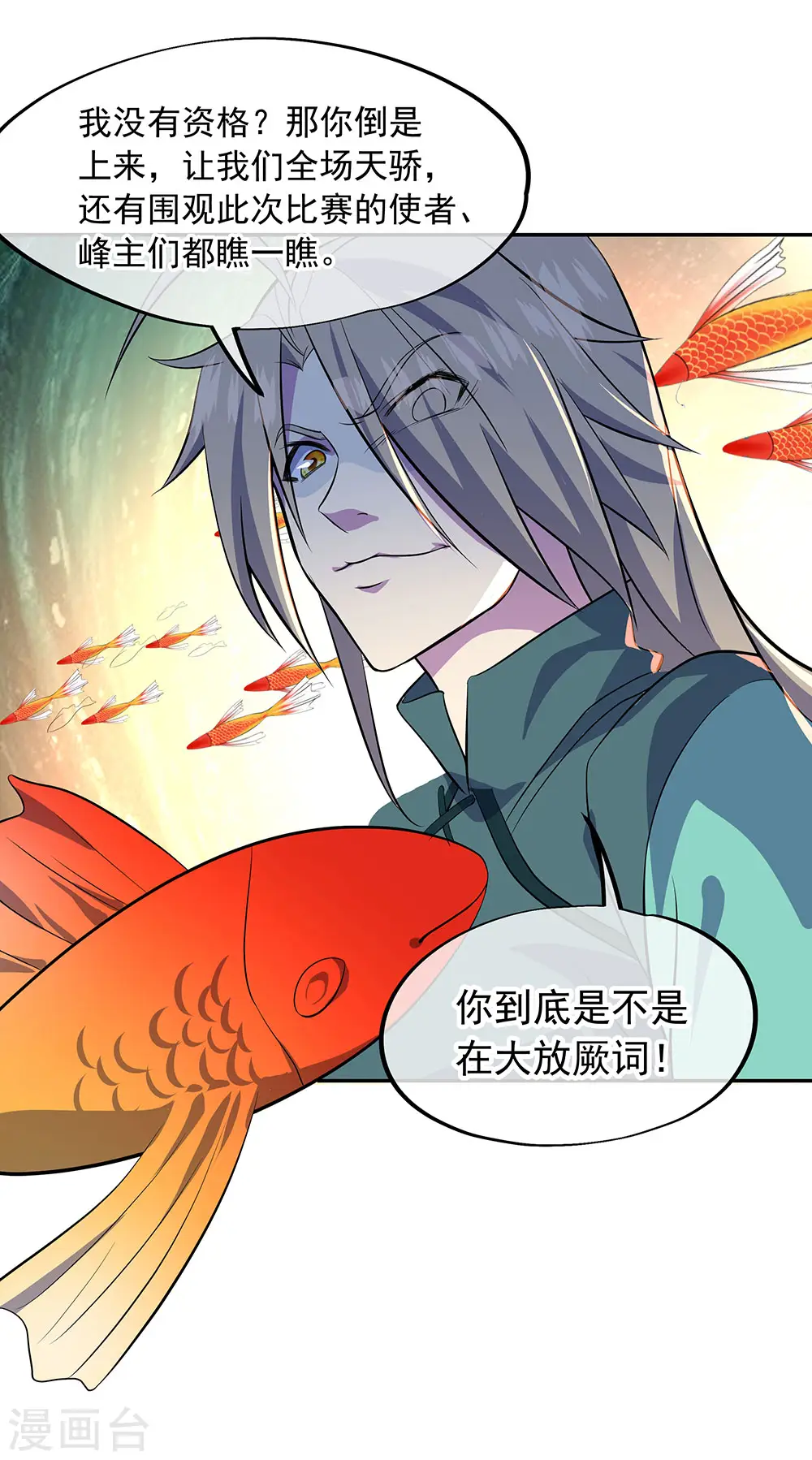第272话 修为突破29