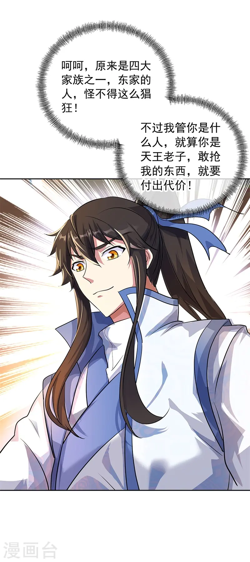 第184话 千里传音符9