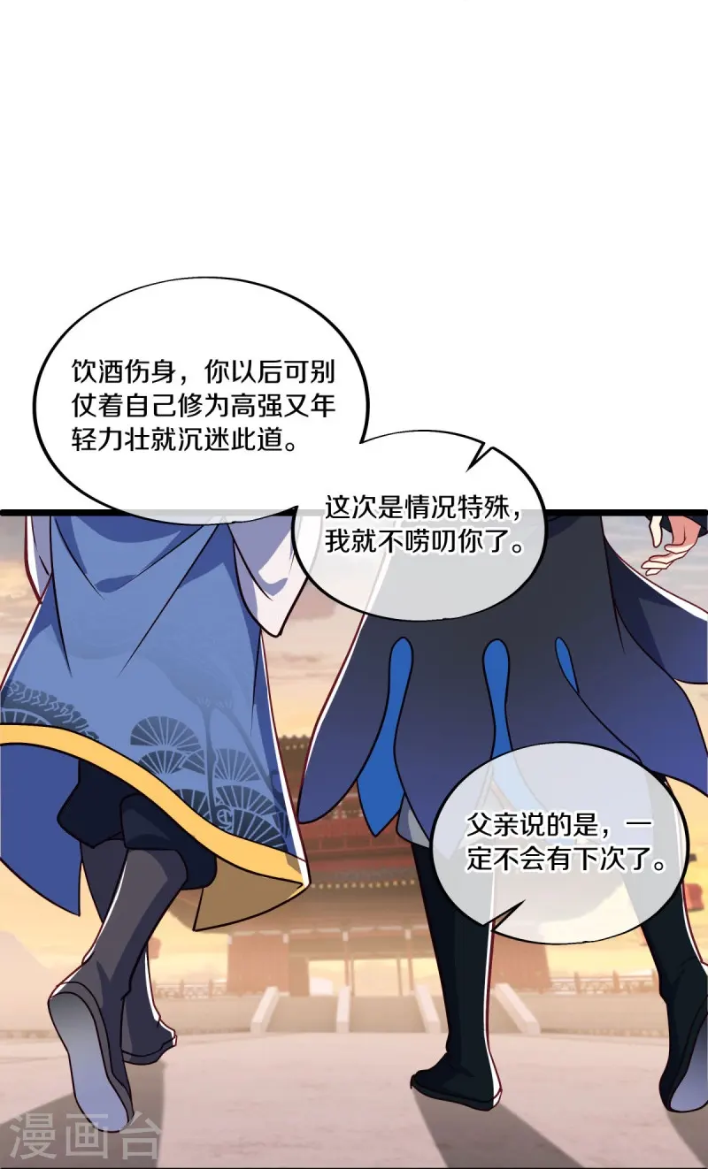 第540话 东洲叙旧54