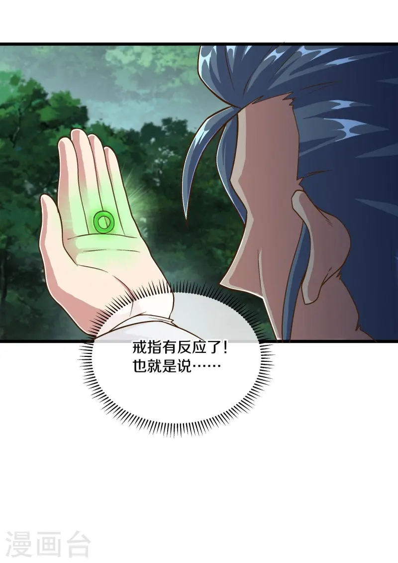 第478话 争图之战46