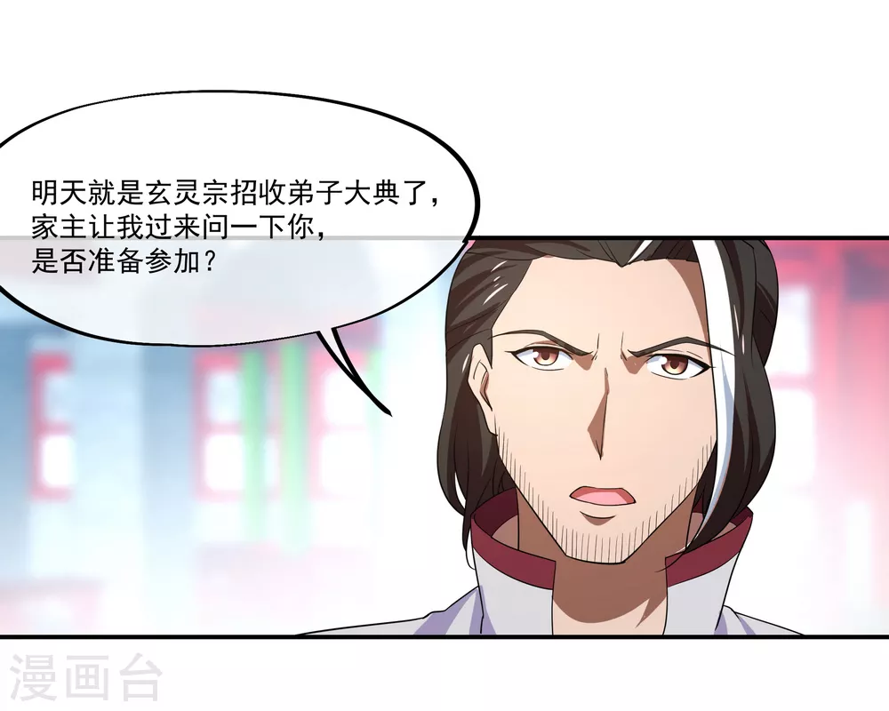 第27话 淬体五重17