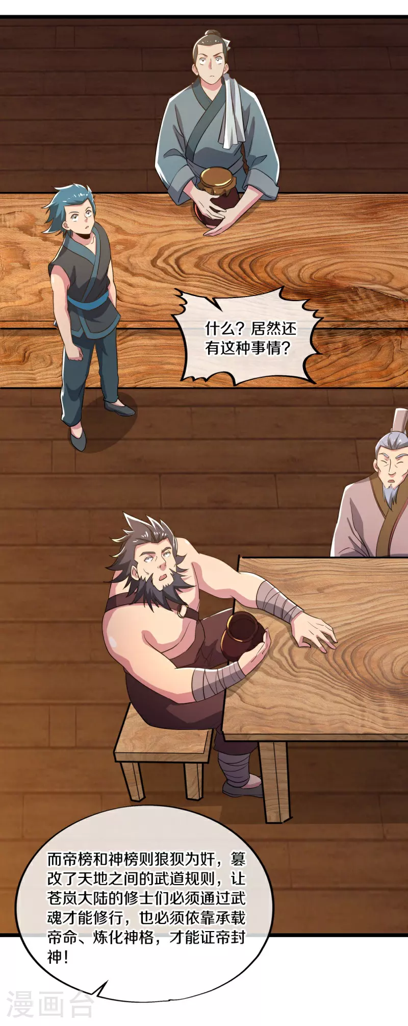 第580话 冲破束缚40