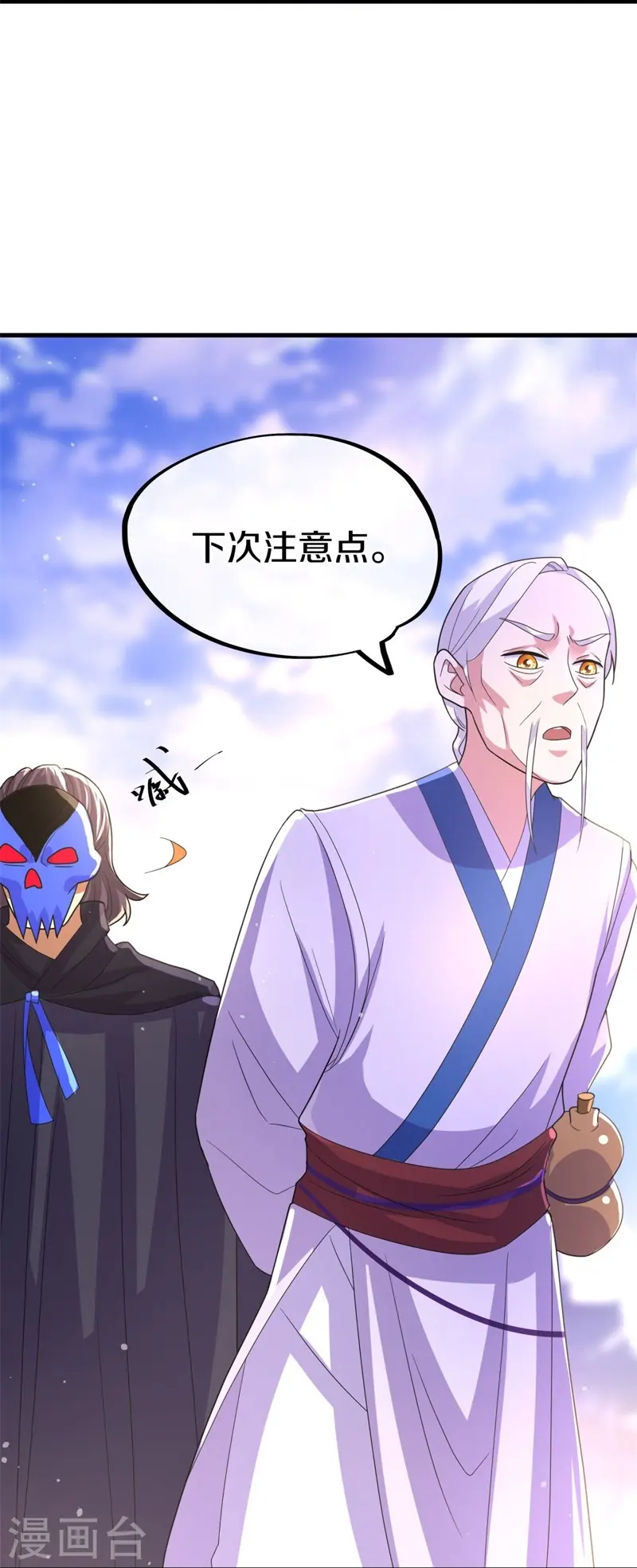 第422话 明正古城36