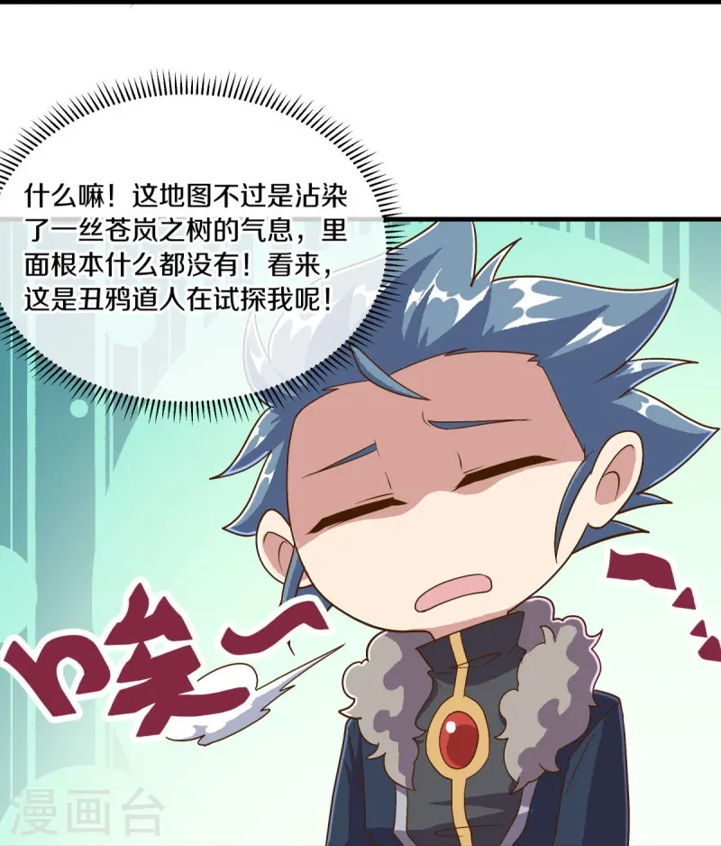 第479话 亘古战场6